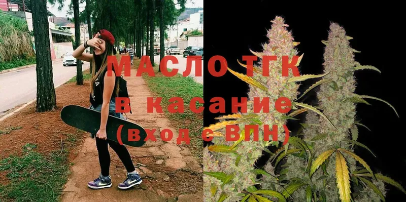 ТГК THC oil  Видное 